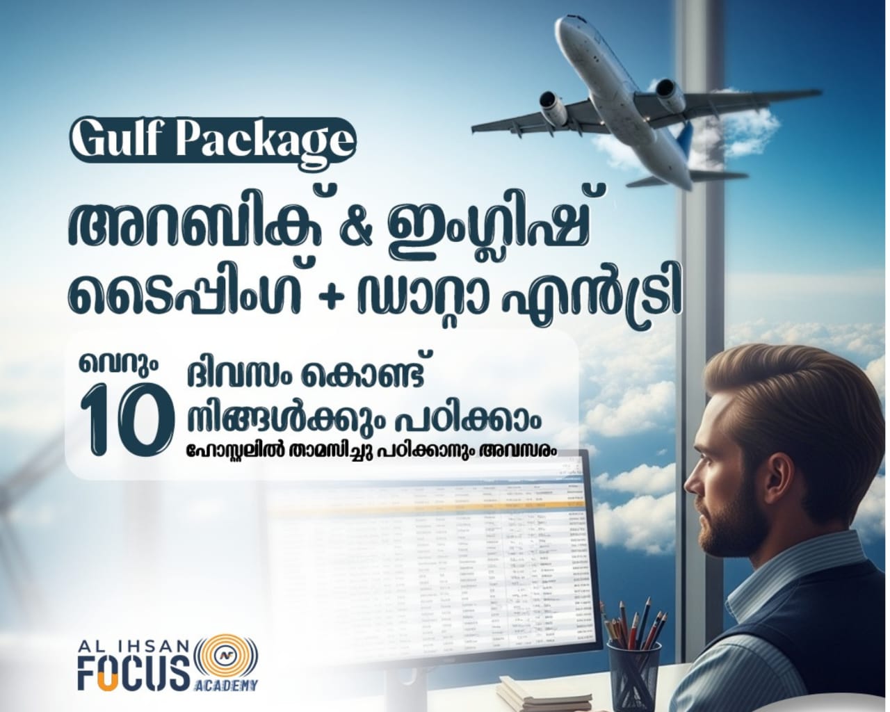 AL IHSAN FOCUS ACADEMY VENGARA