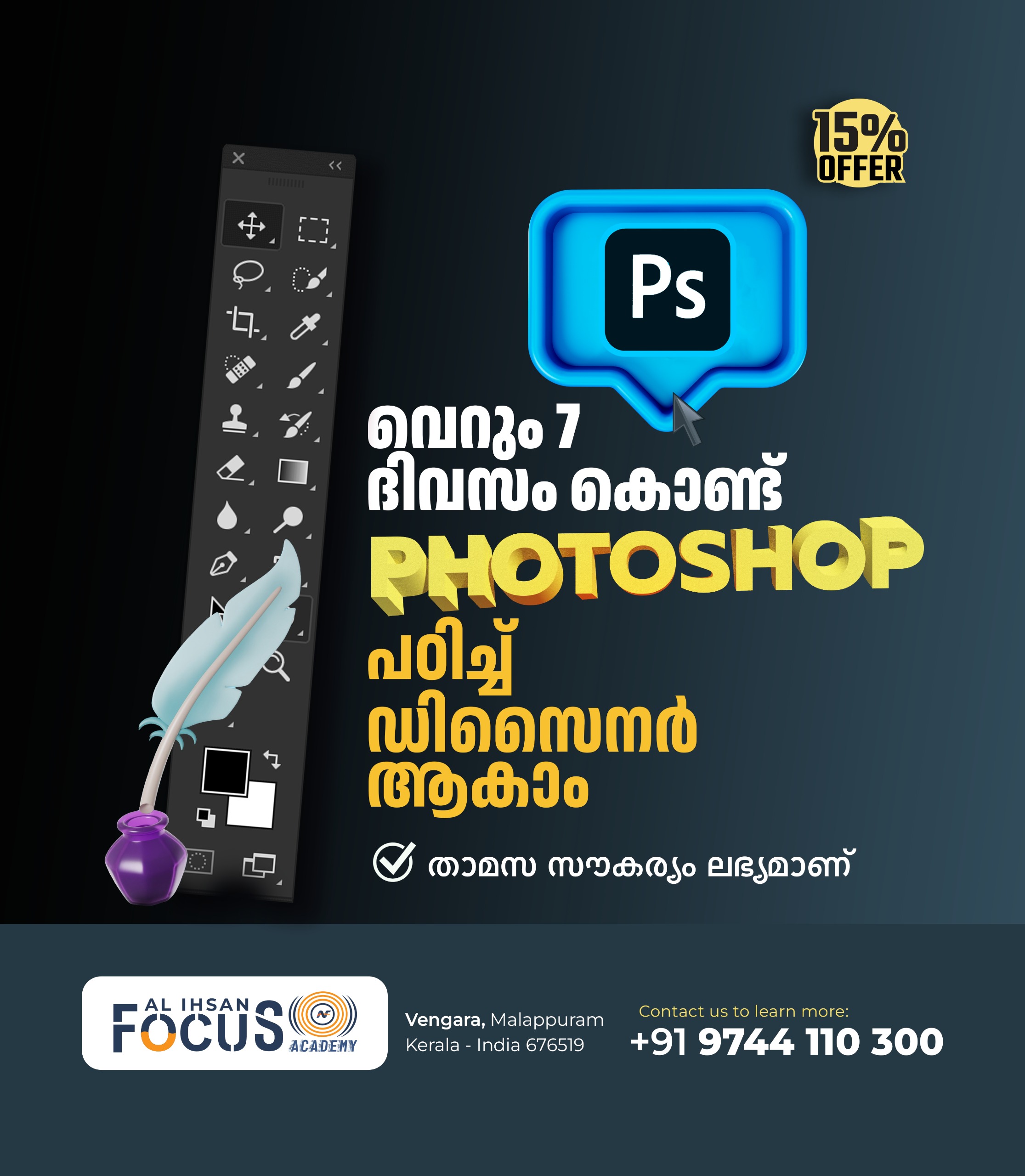 AL IHSAN FOCUS ACADEMY VENGARA