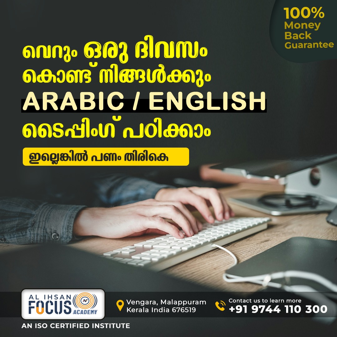 AL IHSAN FOCUS ACADEMY VENGARA