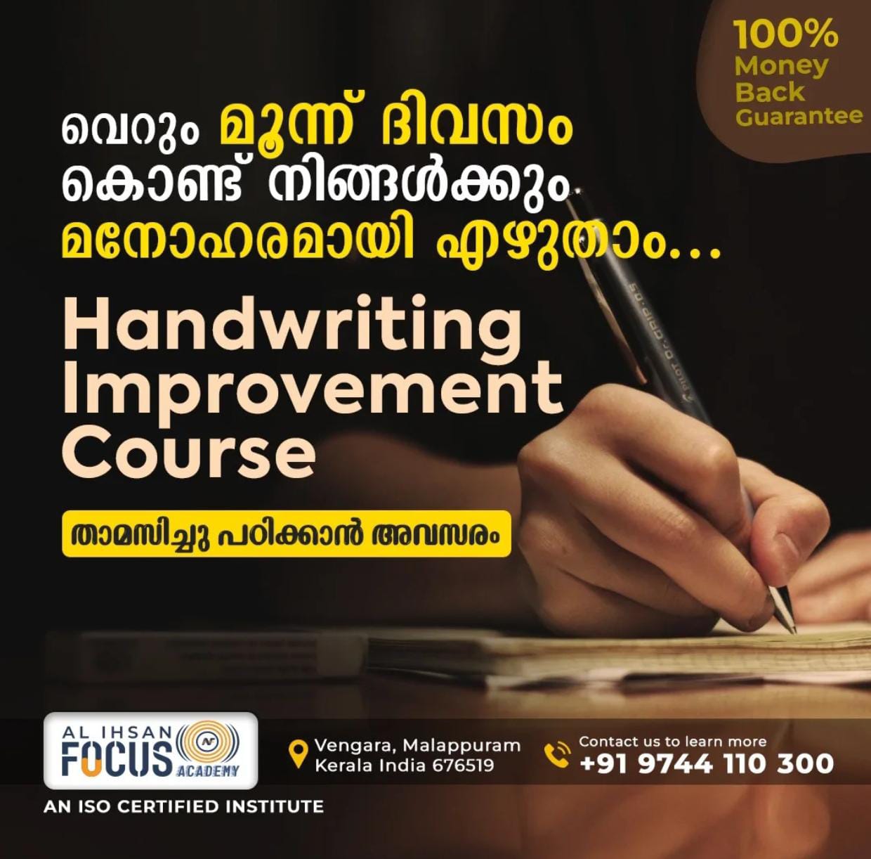 AL IHSAN FOCUS ACADEMY VENGARA