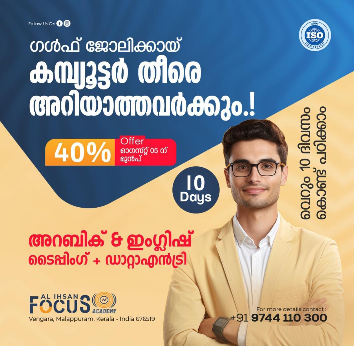 AL IHSAN FOCUS ACADEMY VENGARA